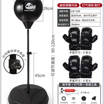 Childrens boxing speed reaction ball sandbag household vertical tumbler sandbag fitness training equipment boy toy