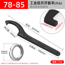 Crescent wrench hook head half-circle half-moon hook type water meter hook type round nut hook type shock absorber U device adjustment groove plate