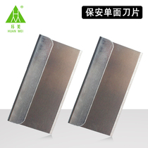 Sufa Huanmei single-sided blade Shanghai blade removes glue for mobile phone burst screen cleaning and disassembly machine glue remover pedicure art wallpaper