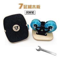 Drift board aluminum alloy board maple board PP board steel board children adult I split skateboard four-wheel mobility drift resistant