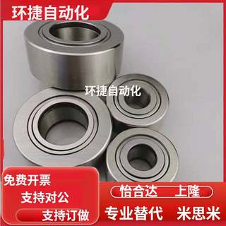 滚子轴承随动器 NASTFZ6 8 10 12 15 17 20 NASTFZS米思米