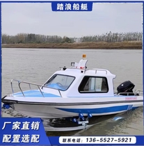 520 half shed speed boat 6-seat half shed speed boat 5A90 half shed speed boat 8-seat patrol boat work boat fishery administration boat