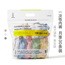 30 pairs of Xinyun disposable underwear for women pure cotton sterile womens travel bags for pregnant women and postpartum women
