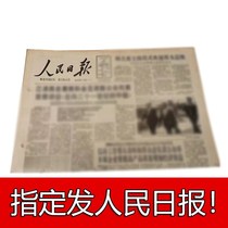 Birthday newspaper old newspaper year commemorating the original date of the birth day customized gift creative gift novelty