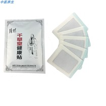 现货洛阳千草堂健康贴5贴足跟A刺跟腱膏贴足底筋膜焱膏贴脚底脚