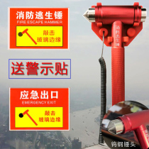 Safety hammer fire inspection and acceptance special escape hammer tempered glass door school hotel workshop emergency window breaker