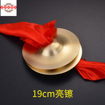 Speed Fat New Baojing Bronze Cymbal Cymbal Cymbal Water Cymbal 15cm Xiaojing Cymbal 17 Centimeters Midsize Beijing Cymbal 20 cm Beijing Cymbal