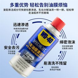WD-40E 새로 업그레이드 된 자동차 앞 유리 오일 필름 클리너 폼 포뮬러 빠르게 유리 오일 필름을 제거합니다.
