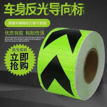 Reflective guide sign sticker arrow mark reflective film sticker car C body rear reflective strip yellow green black reflective label sticker