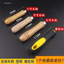 Universal cooking spatula handle handle accessories solid wood replacement plastic spatula spoon spatula handle wooden handle anti-scalding