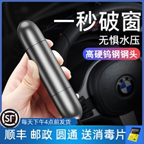 High-end vehicle-mounted e-car multi-functional safety hammer window-breaking artifact safety self-rescue emergency push-type window-breaking tool
