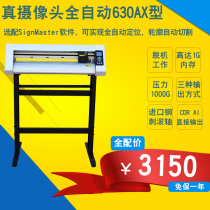 Fully automatic red light positioning computer engraving machine edge patrol die-cutting machine self-adhesive reflective film clothing heat transfer printing