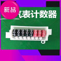 Gas Meter Water Meter Accessories Counter Digital Gear U Carry Wheel Conveyor Wheel Bracket Gas Meter Water Meter