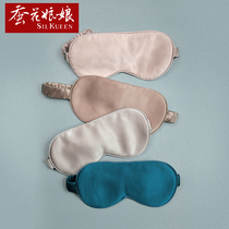 Double silk silk eye mask mulberry eye mask light-blocking and breathable student male and female sleeping M sleeping mask traveling lunch break and sleeping