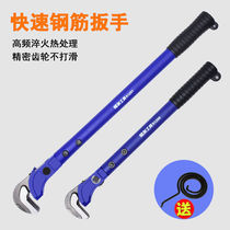 Quick pipe b pliers steel bar wrench water pipe pliers multi-functional torque wrench straight thread heavy-duty universal tool wrench