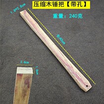 Recommended bamboo scale hammer handle claw Q hammer handle insulated handle hammer handle wooden well square compressed wooden handle bamboo handle