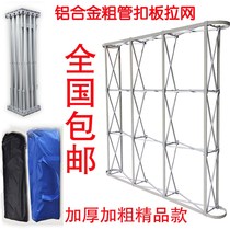 Reinforced gusset aluminum alloy stretch mesh display rack wedding folding background wall KT board exhibition display rack inkjet advertising rack