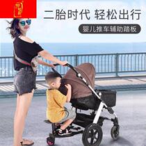 Second-child stroller artifact double large child baby stroller childrens auxiliary pedal travel trailer trailer