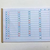 Six-in-color note code single 1-49 g zodiac single collection number of books written code red blue and green wave color count documents