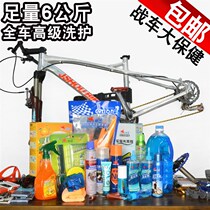Sailing bicycle cleaning and maintenance kit mountain road bike flywheel chain center shaft rust removal lubrication cleaning agent