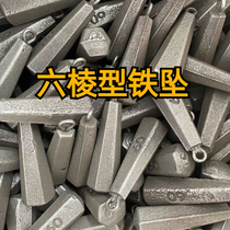 Hexagonal environmentally friendly iron pendant with ring for sea fishing long-distance sea fishing P light fishing weighted fishing gear and supplies