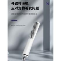 New pet detangling comb Teddy golden retriever detangling brush dog hair and cat hair removal comb pet cleaning supplies