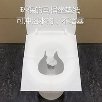 Disposable toilet mat maternal toilet paper toilet travel portable flushable water household general purpose 120 tablets