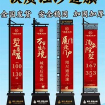 Ningxia Tiezhidaoqi Real Estate Sales Office Knife Flag Customized Outdoor Double-sided Light Box Luminous Sand Roman Flag Advertisement