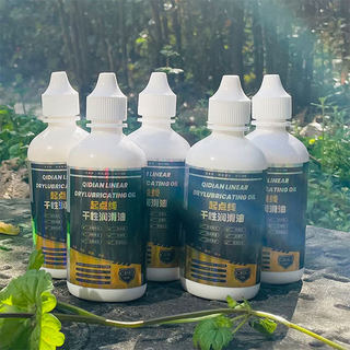 起点线链条油公路山地自行车干性链条润滑油清洁保养骑行解决异响