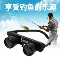 Fishing telescope high-power high-definition night vision special magnifying glass for fishing and drifting enhanced clarity concert head-mounted eye 1