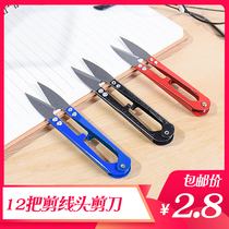 Carbon steel small scissors for thread cutting U-shaped spring yarn scissors cross stitch manganese steel clothing tailoring small scissors