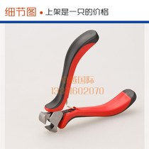 Flat-nose pliers for zippers Special flat-nose pliers for tying hooks