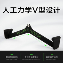 Fitness pull back handle rowing VT type high pull down handle D hand low grip wide and narrow distance back training tool training bar