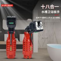 Multi-purpose sink wrench bathroom wrench arc toothed wrench H movable plate plumbing installation sink tool
