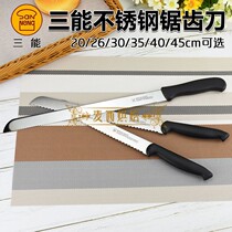 Sanneng saw blade SN4802 Uno cut toast bread knife according to tooth knife split knife cake cutting knife 4807 4808