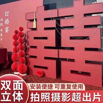 Direct sales new product word wedding KT board layout ornaments three-dimensional floor-standing background wall R engagement banquet wedding props field