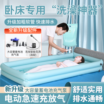 [老人护理充气洗澡床长期s卧床瘫痪病人残疾人失能老人床上洗澡神]