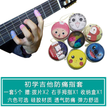 Guitar finger cots for left hand anti-pain protective finger cots for children ukulele hand stickers right fingertip pick accessories
