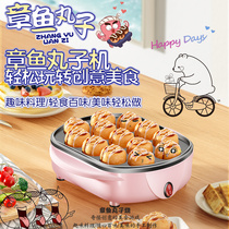 Yinfan octopus meatball machine small for your home octopus machine multi-functional baking pan small octopus meatball pot