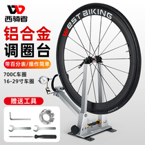 West Rider bicycle rim adjustment table adjuster tire repair rim fixed wheel set correction Y frame repair tool
