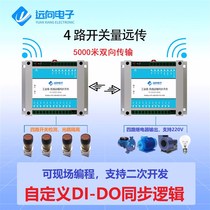 Wireless point-to-point LORA remote transmission 4G switch bidirectional synchronous transmission alarm relay IO remote control module