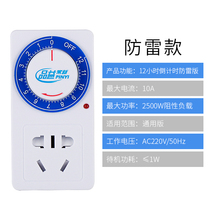 电瓶车机械式充电转换器订时控制器倒计时定时器开关插座保护电动