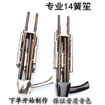National musical instrument sheng 14 reeds wooden sheng dou copper sound 4 reeds dou purple bamboo tube plated white expanded 1 tube