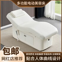 High-end latex electric beauty bed multifunctional heated massage therapy SPA massage lift bed for beauty salons