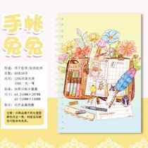 Hand ledger release paper a5 double-sided release paper loose leaf a4 coil hand ledger tape storage book cute stickers