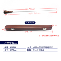 Band orchestra concert performance special multi-layer wooden baton with portable storage solid wood box