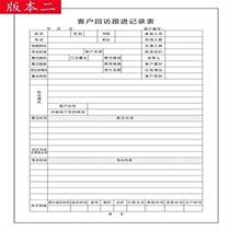 Real estate sales return visit record book customer profile record book intermediary phone return visit information record book