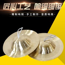 Cymbals cymbals bronze cymbals big cymbals Beijing cymbals wide cymbals small A snare drums waist drum cymbals water cymbals gongs and drums cymbals a complete set of musical instruments