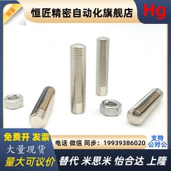 렌치 슬롯 SANS3 4 5 6 8 10 12 16 20 고정 나사산이있는 조정 나사 어셈블리