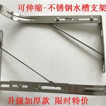 Kitchen stainless steel sink bracket single and double sink sink thickened fixed triangle shelf sink wall hanging accessories